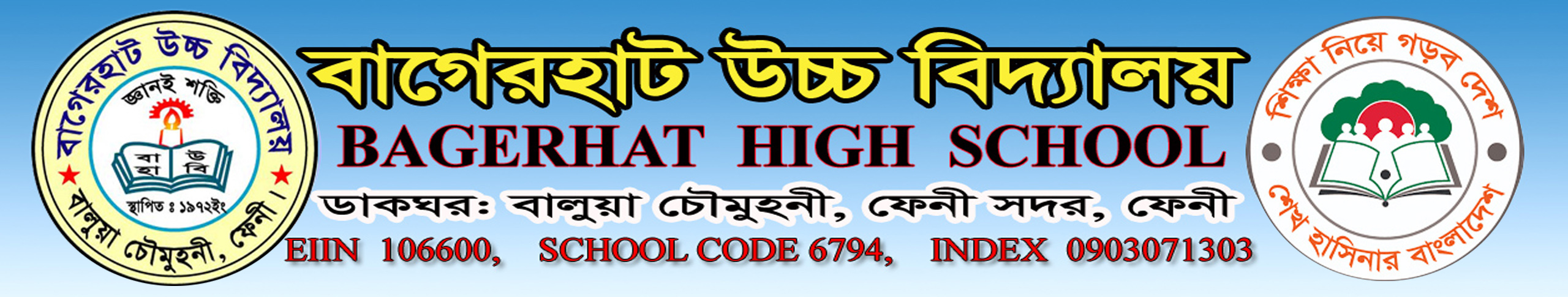 BAGERHAT  HIGH  SCHOOL